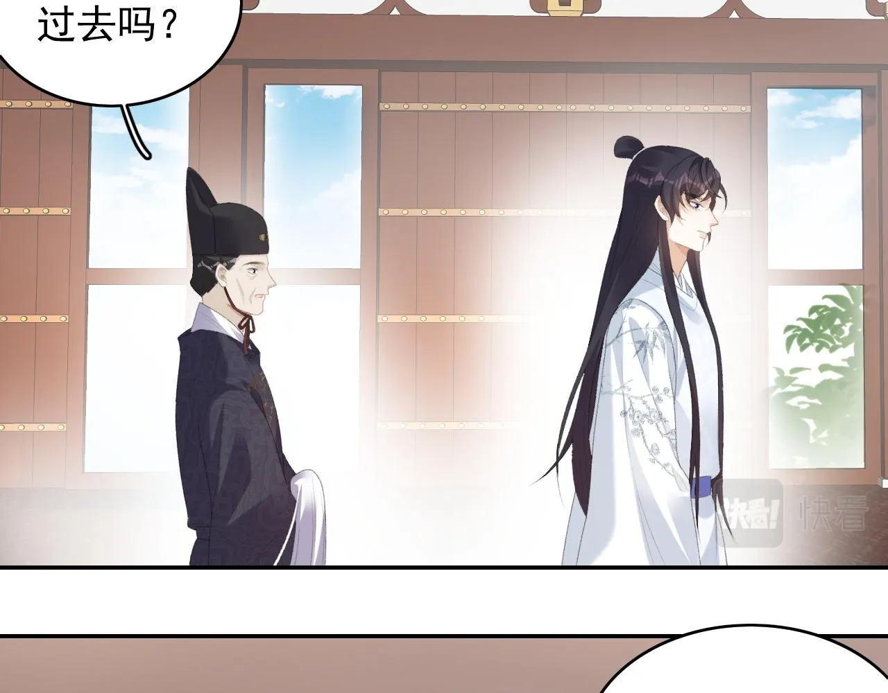 第38话 喜欢他什么？ 第63页