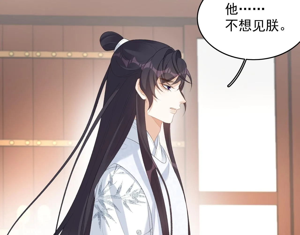 第38话 喜欢他什么？ 第64页