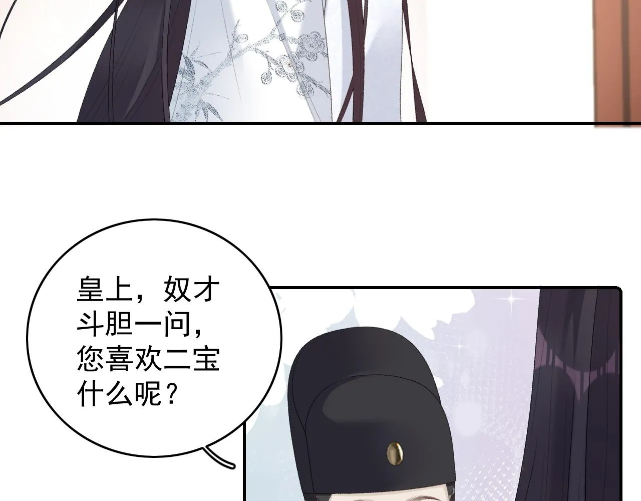 第38话 喜欢他什么？ 第65页