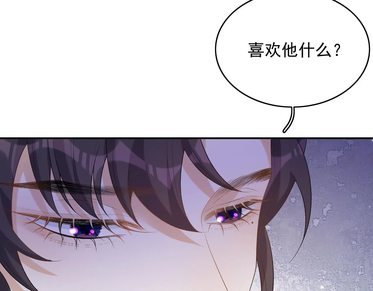 第38话 喜欢他什么？ 第67页