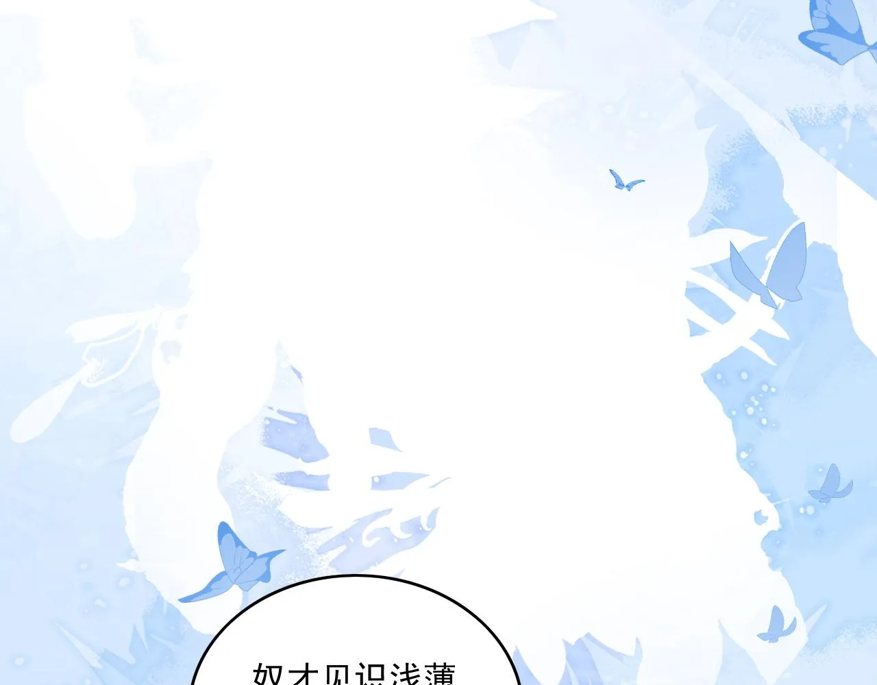 第38话 喜欢他什么？ 第69页