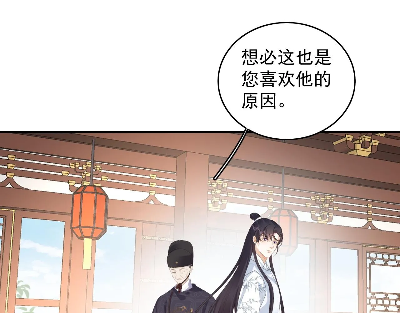 第38话 喜欢他什么？ 第72页
