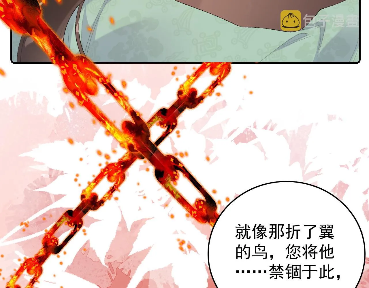 第38话 喜欢他什么？ 第75页