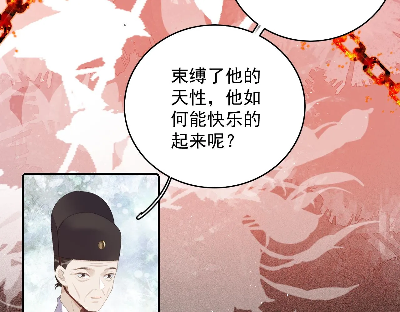 第38话 喜欢他什么？ 第76页