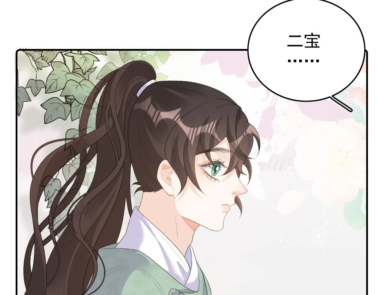 第38话 喜欢他什么？ 第83页