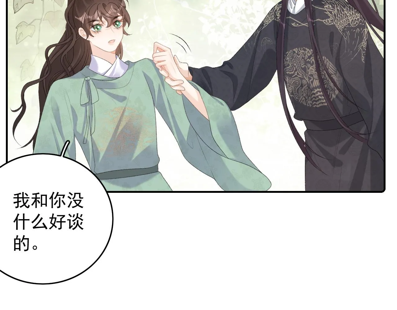 第38话 喜欢他什么？ 第87页