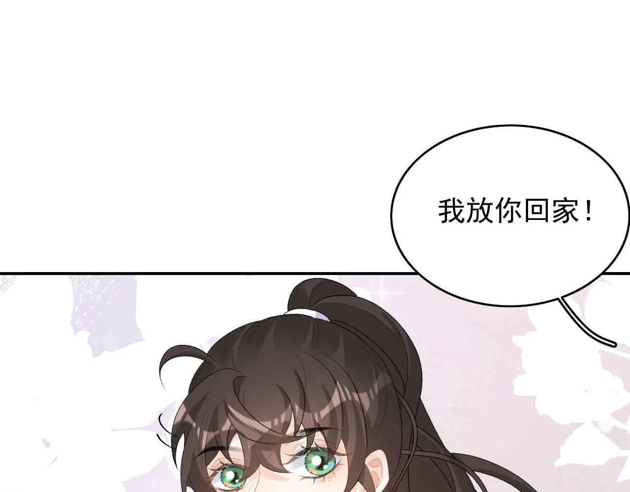第38话 喜欢他什么？ 第88页