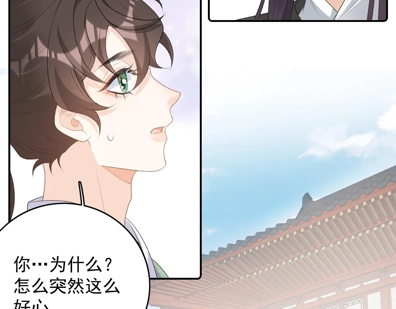 第38话 喜欢他什么？ 第94页