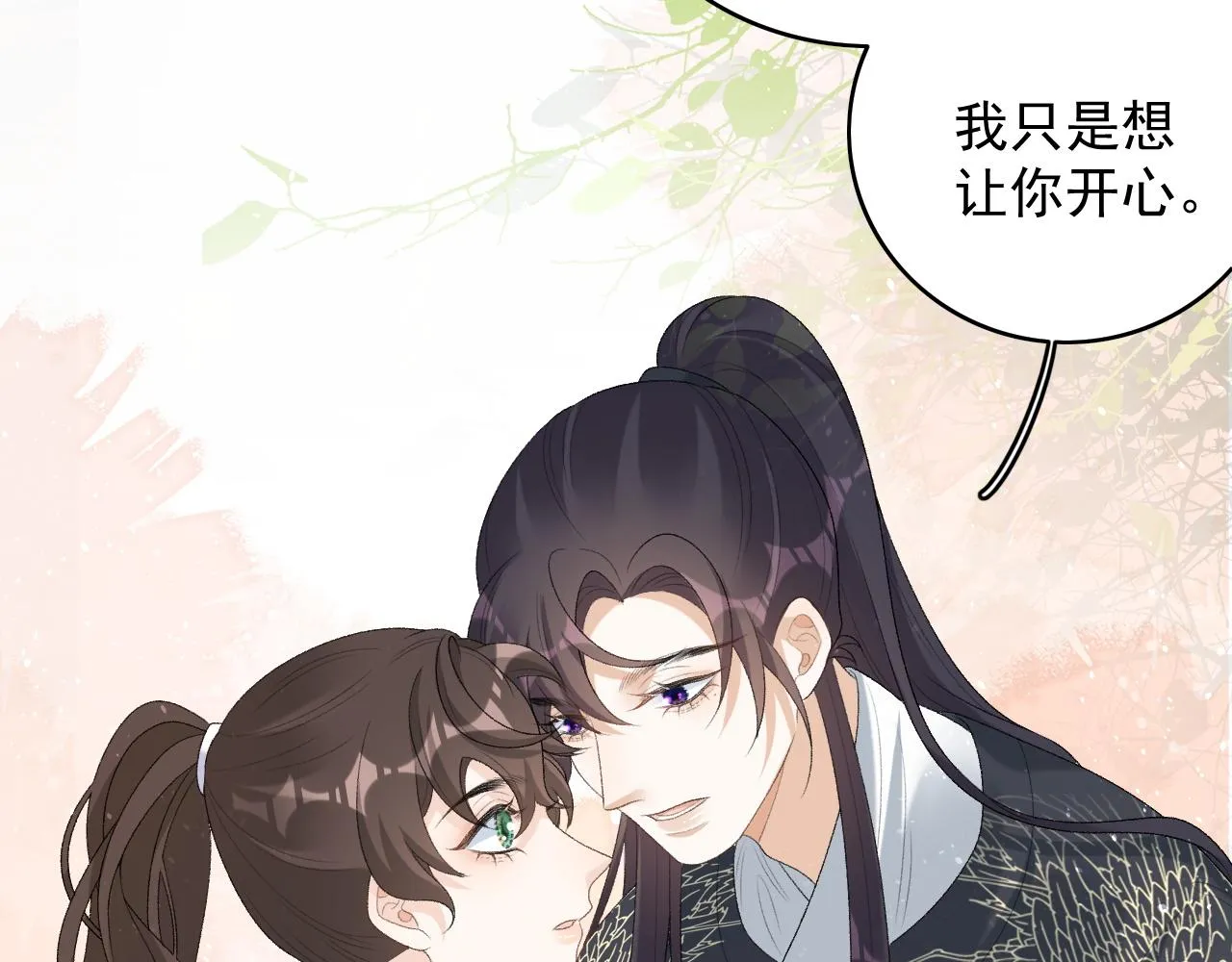 第38话 喜欢他什么？ 第96页