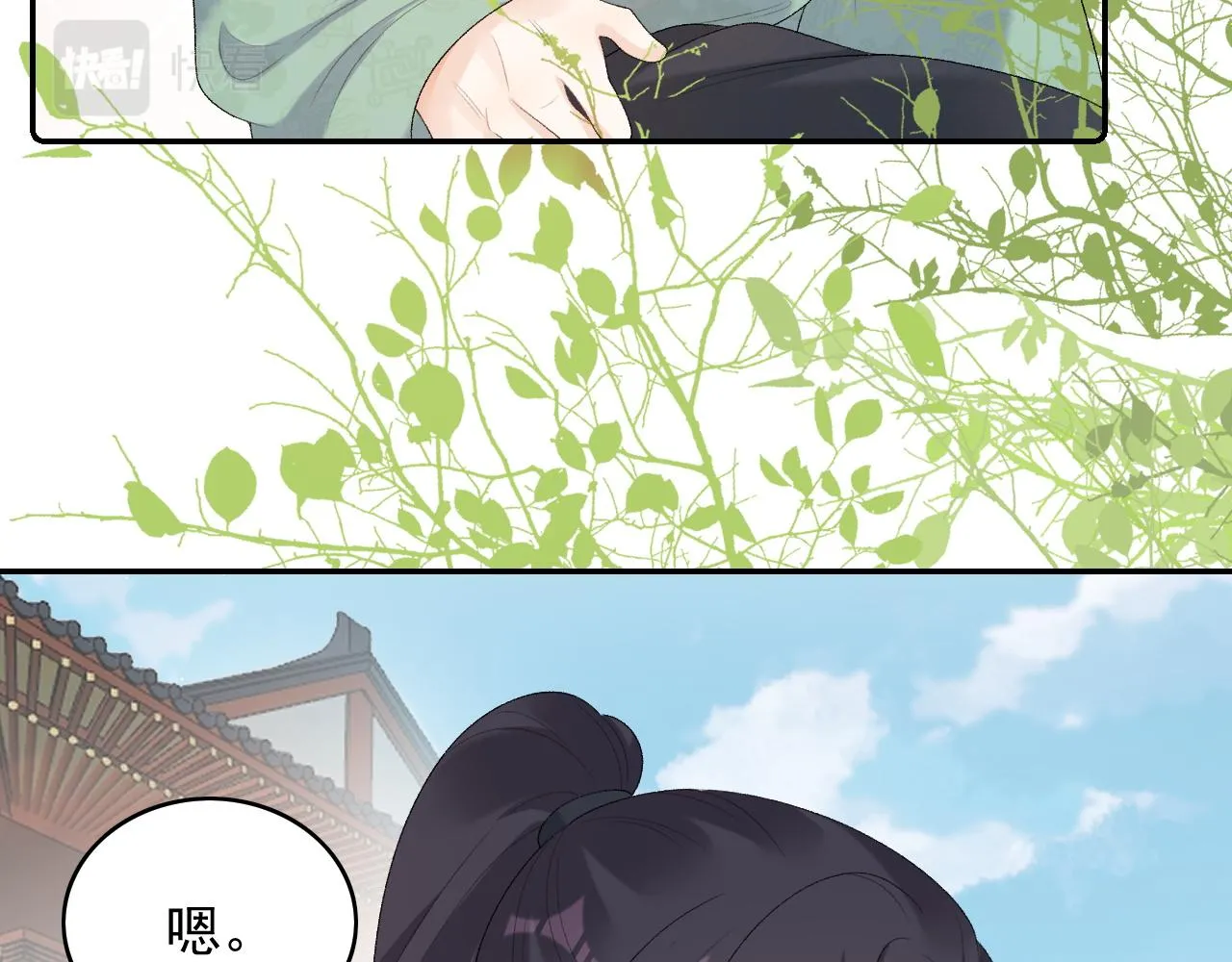 第38话 喜欢他什么？ 第100页