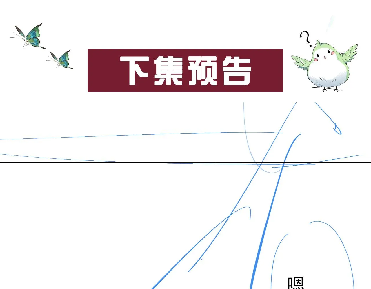 第38话 喜欢他什么？ 第106页