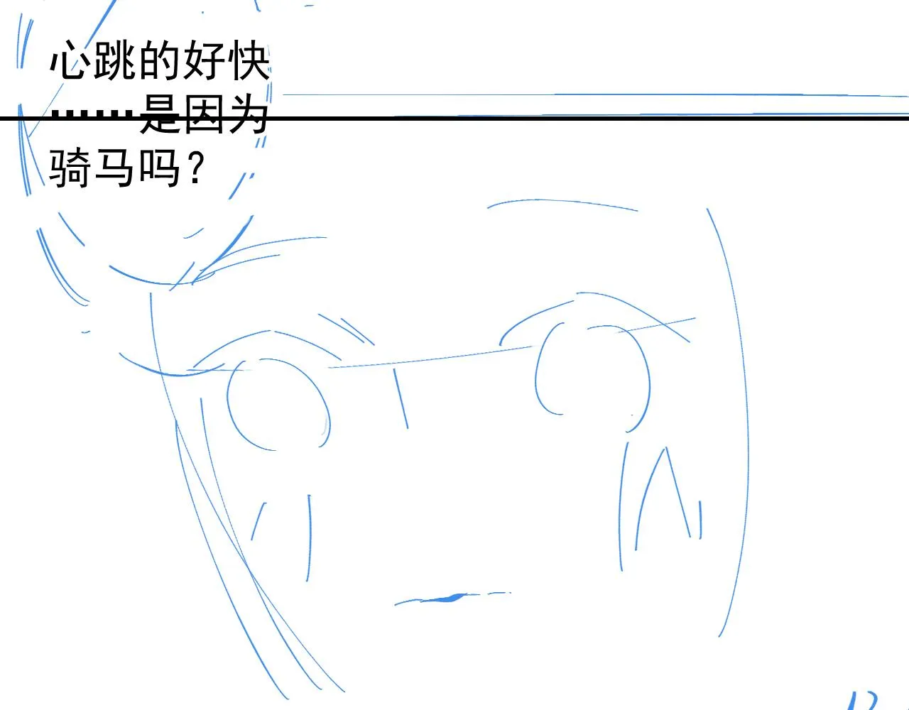 第38话 喜欢他什么？ 第109页