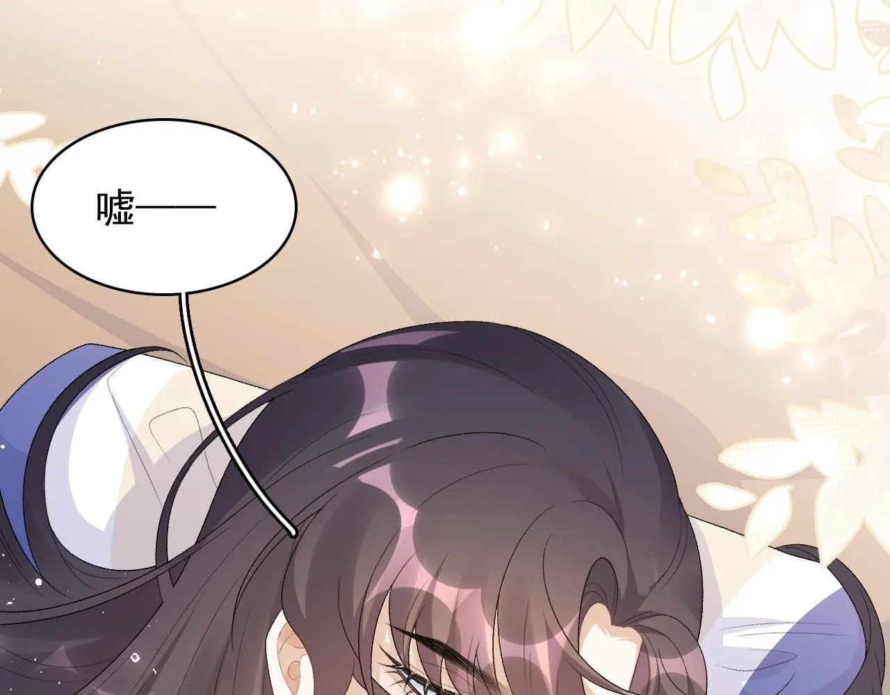 第46话 就是要撩他！ 第18页