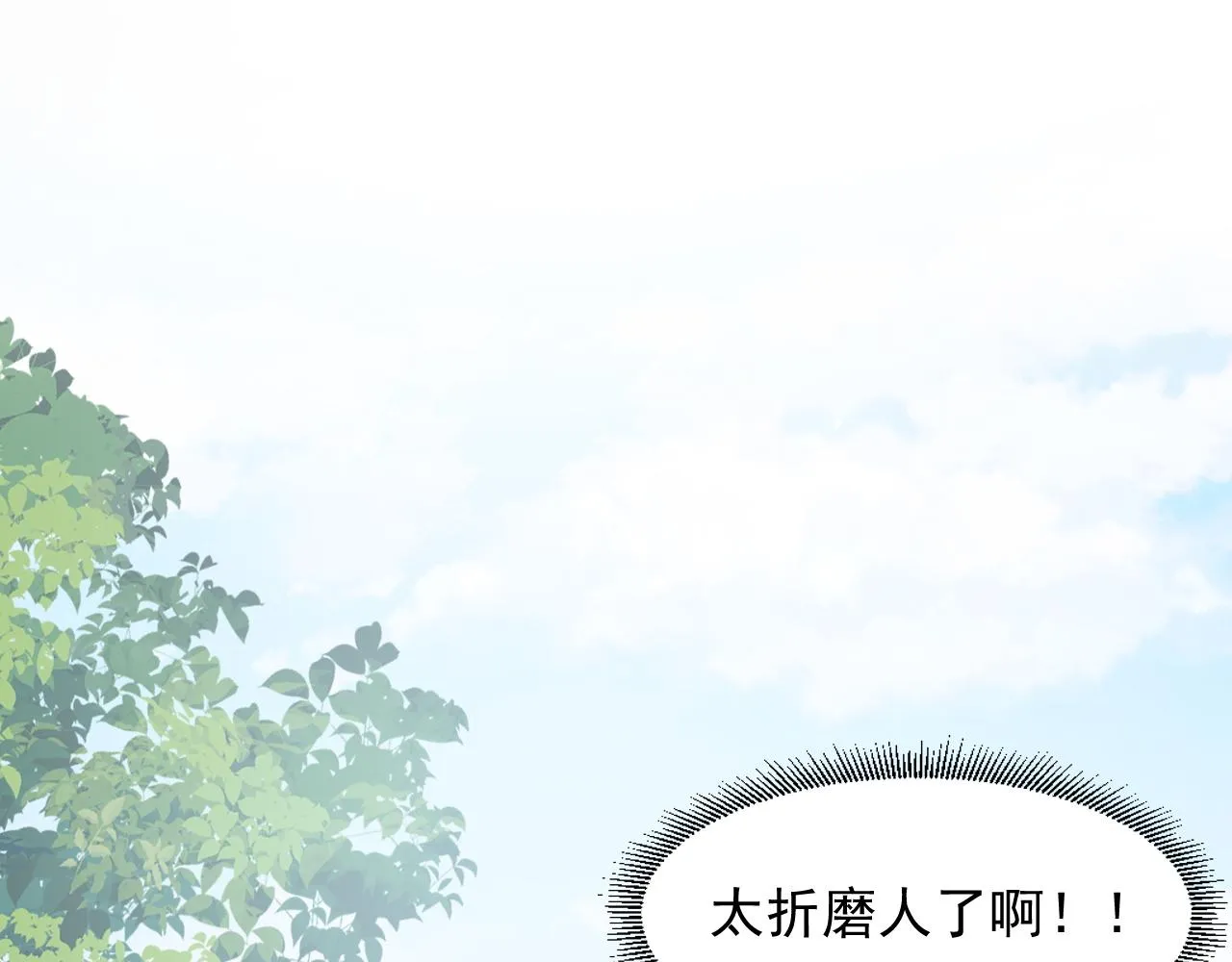 第46话 就是要撩他！ 第23页
