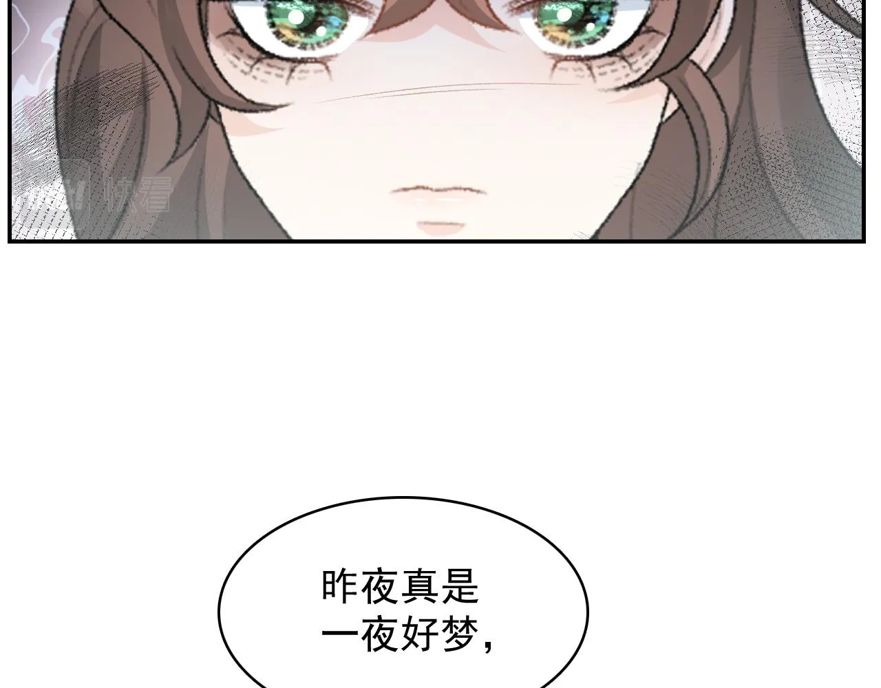 第46话 就是要撩他！ 第26页