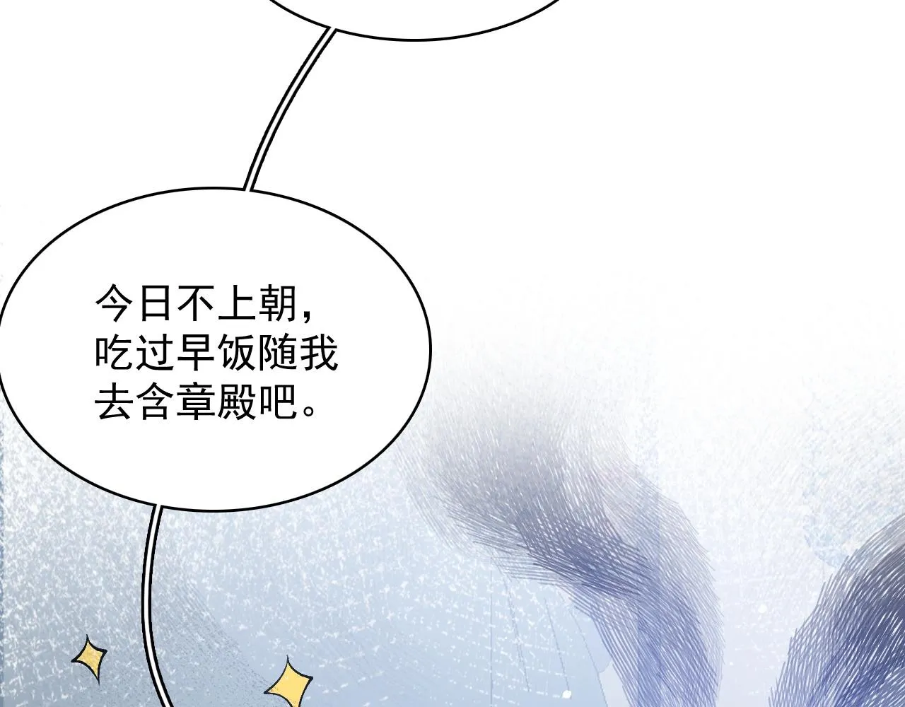 第46话 就是要撩他！ 第27页