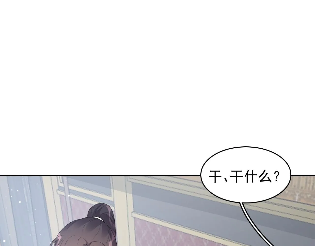 第46话 就是要撩他！ 第35页