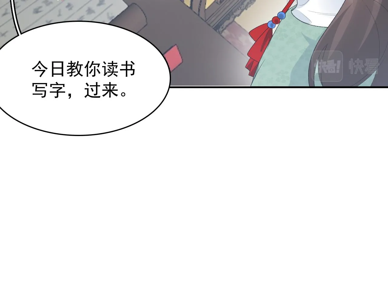第46话 就是要撩他！ 第37页