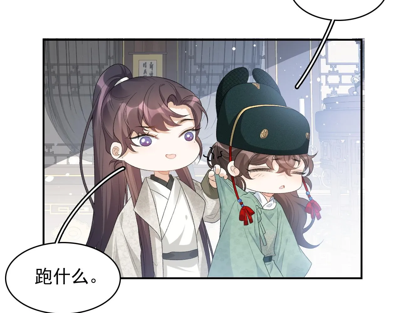 第46话 就是要撩他！ 第39页
