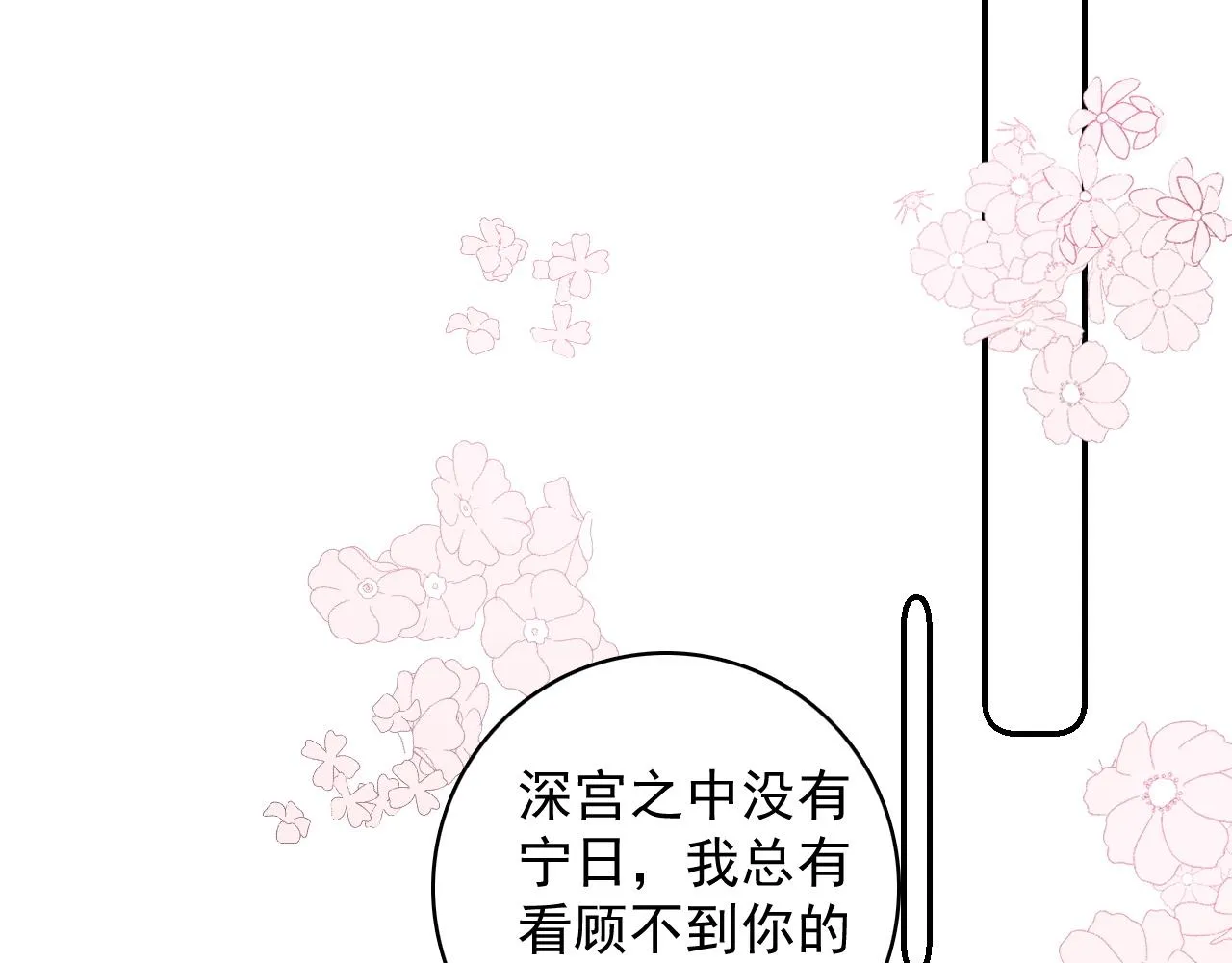 第46话 就是要撩他！ 第41页