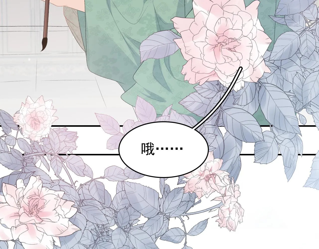 第46话 就是要撩他！ 第44页