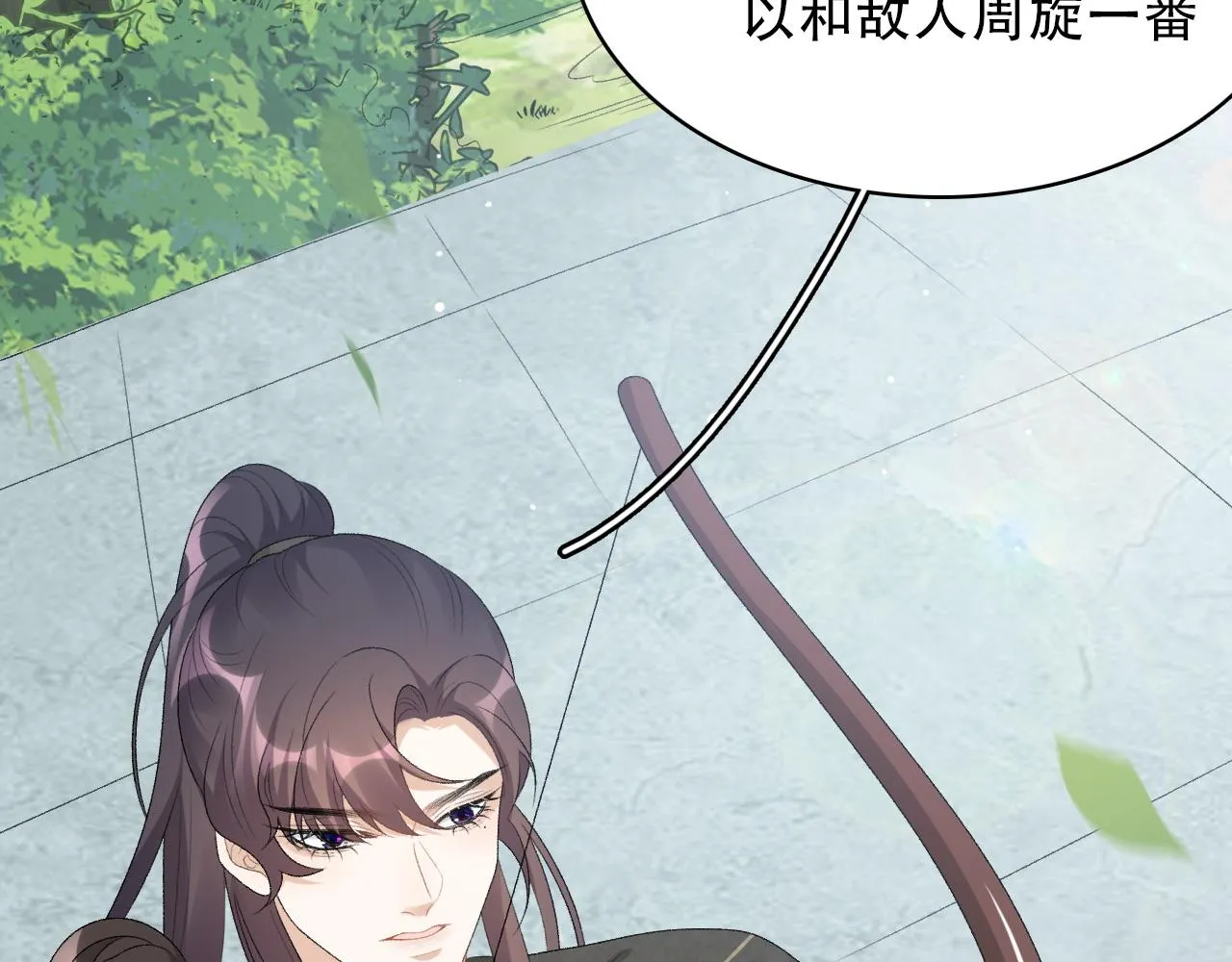 第46话 就是要撩他！ 第50页