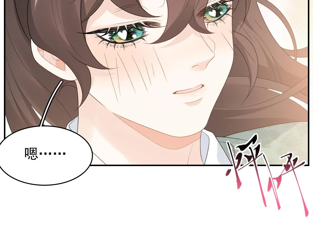 第46话 就是要撩他！ 第53页