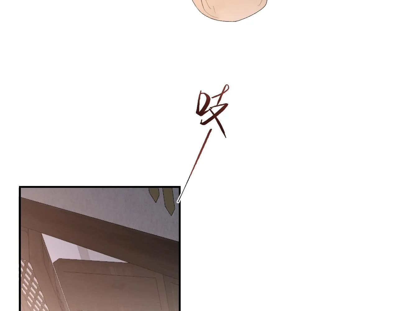 第46话 就是要撩他！ 第76页