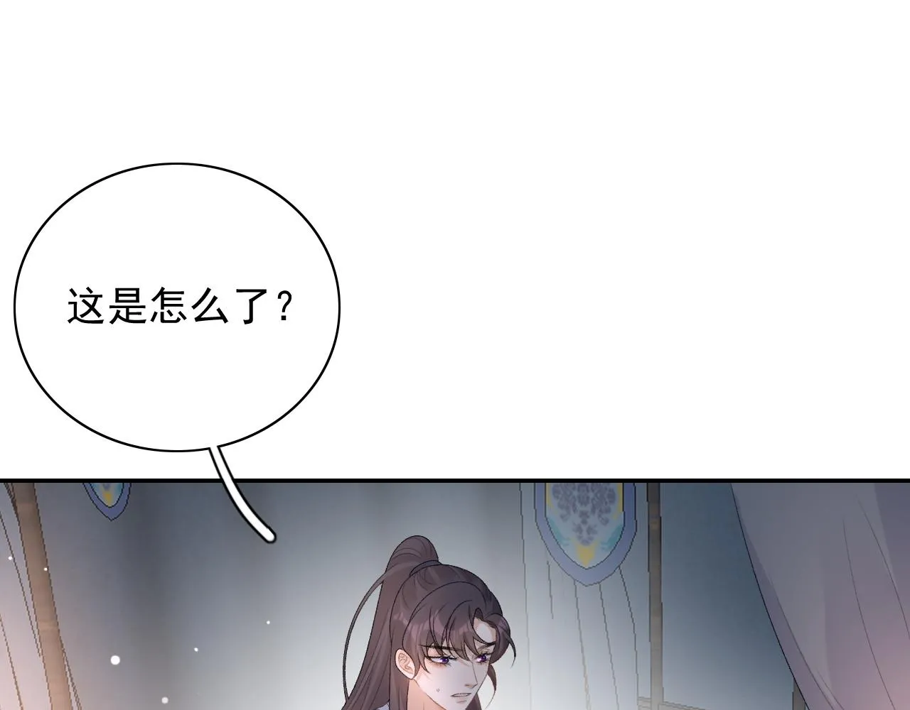 第46话 就是要撩他！ 第80页