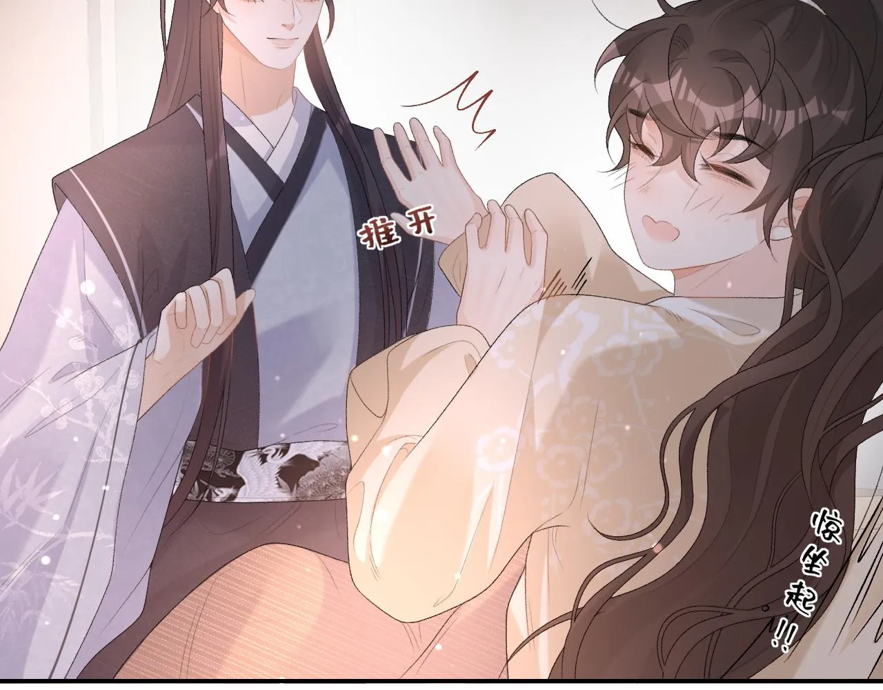 第46话 就是要撩他！ 第90页