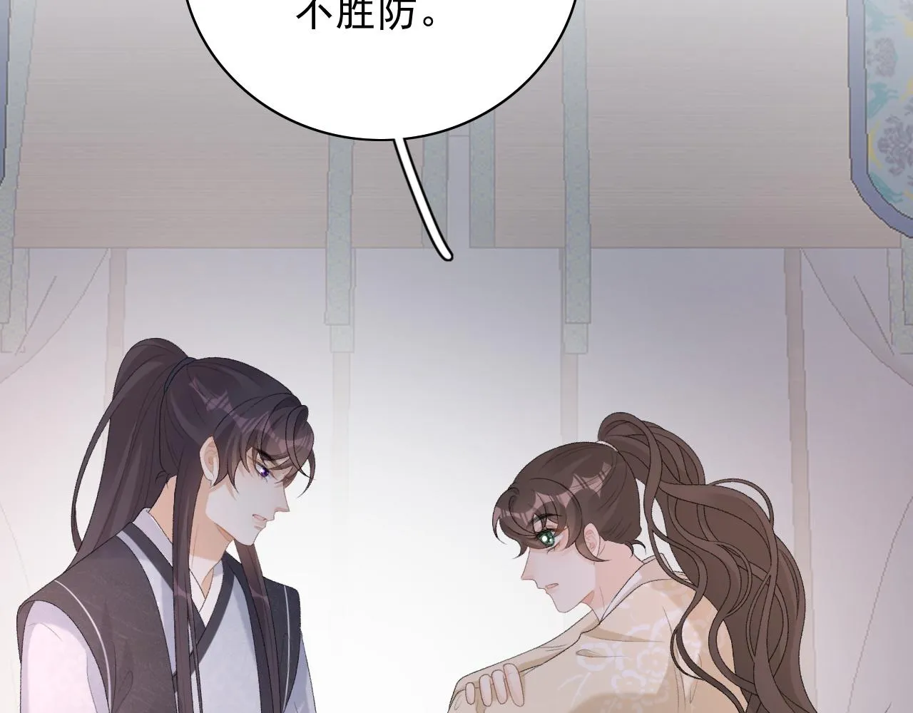 第46话 就是要撩他！ 第95页