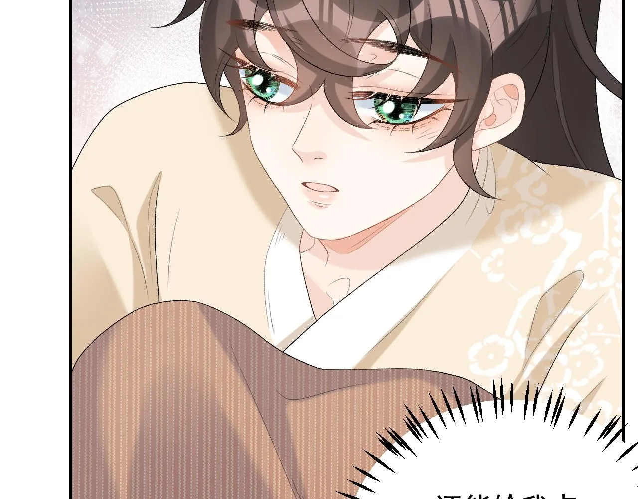 第46话 就是要撩他！ 第99页