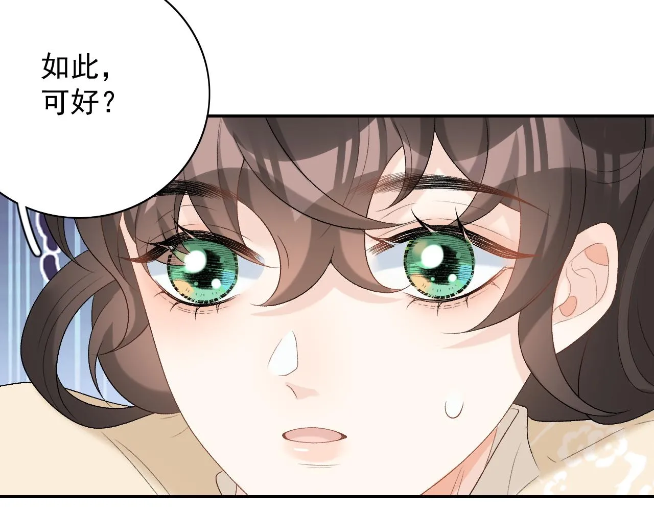 第46话 就是要撩他！ 第101页