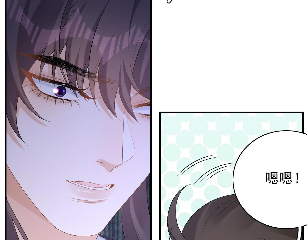 第46话 就是要撩他！ 第105页