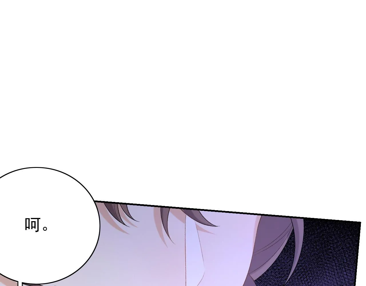 第46话 就是要撩他！ 第107页