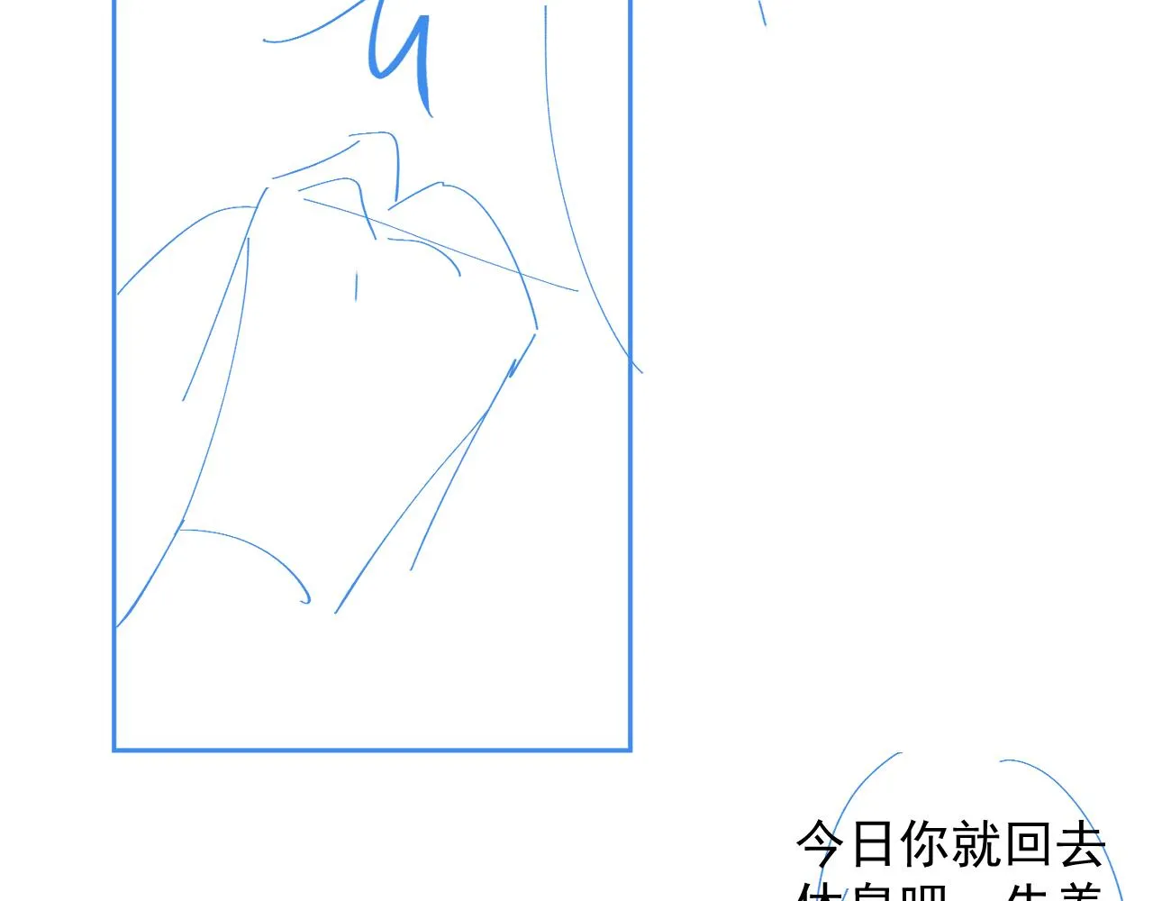 第46话 就是要撩他！ 第114页