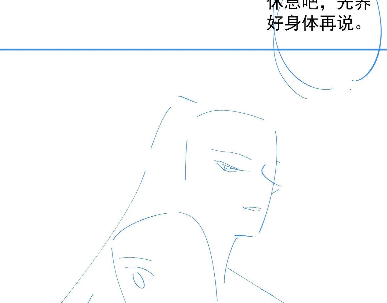 第46话 就是要撩他！ 第115页