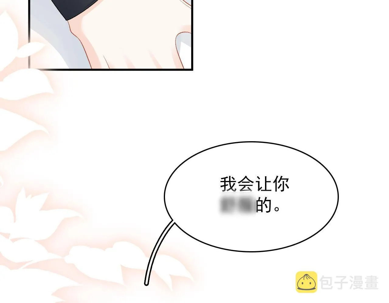 第53话他好了？ 第6页