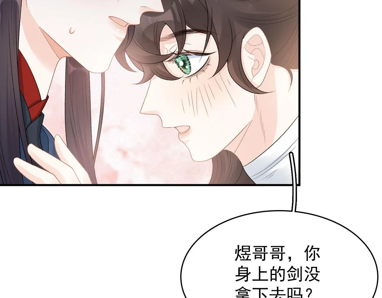 第53话他好了？ 第12页