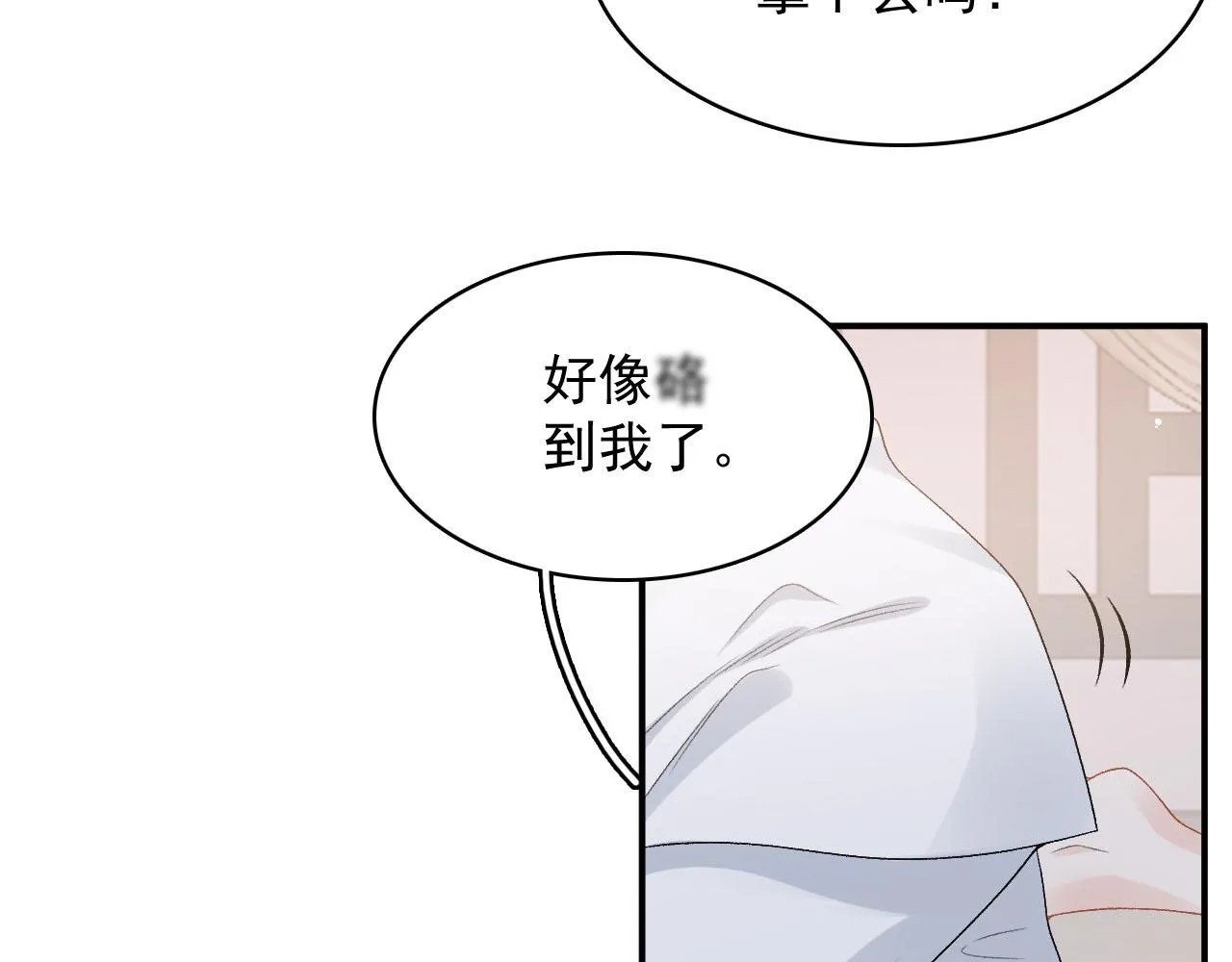 第53话他好了？ 第13页
