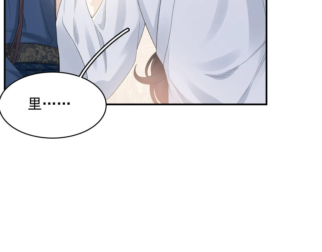 第53话他好了？ 第18页
