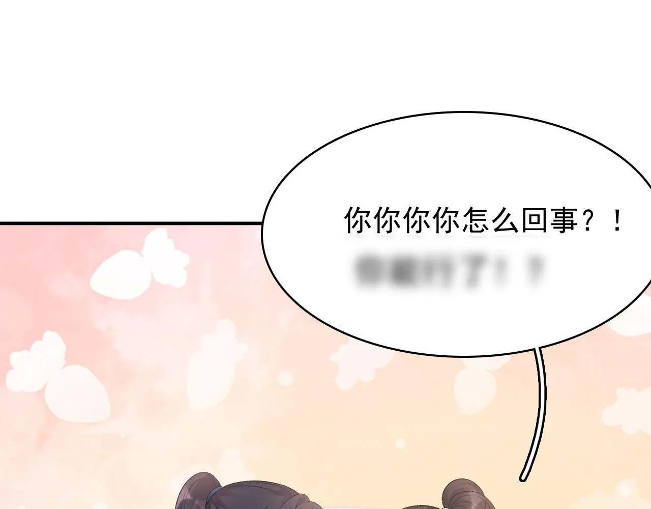 第53话他好了？ 第19页