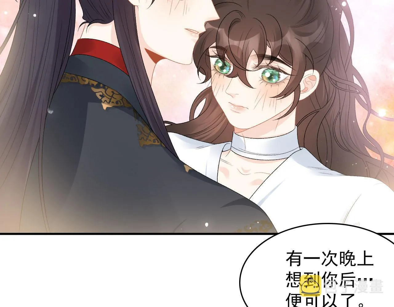第53话他好了？ 第23页