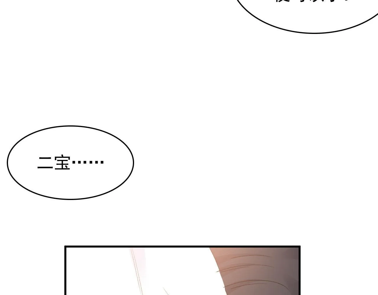 第53话他好了？ 第24页