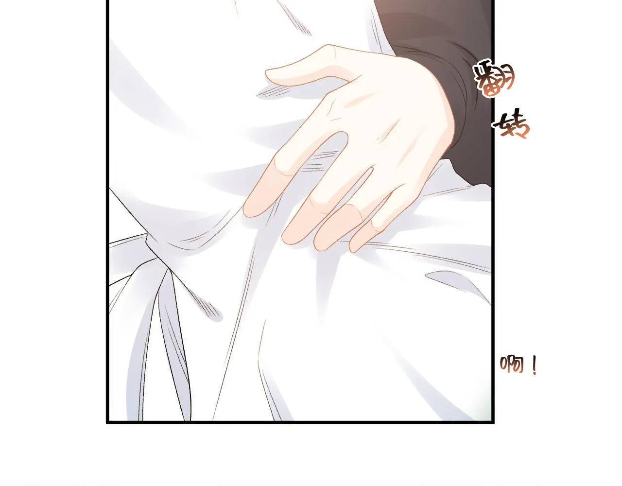 第53话他好了？ 第25页