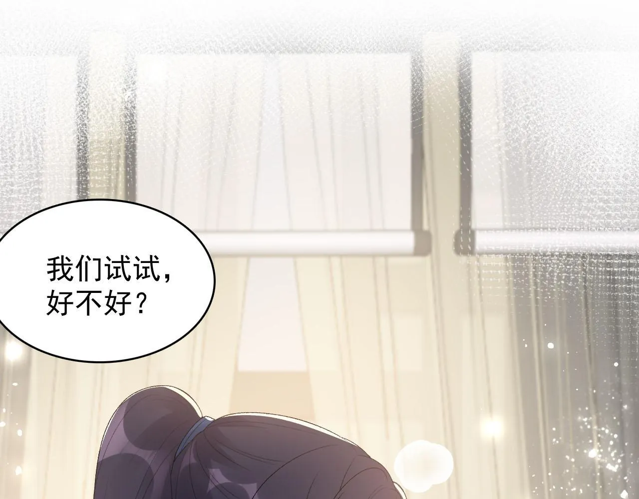 第53话他好了？ 第26页