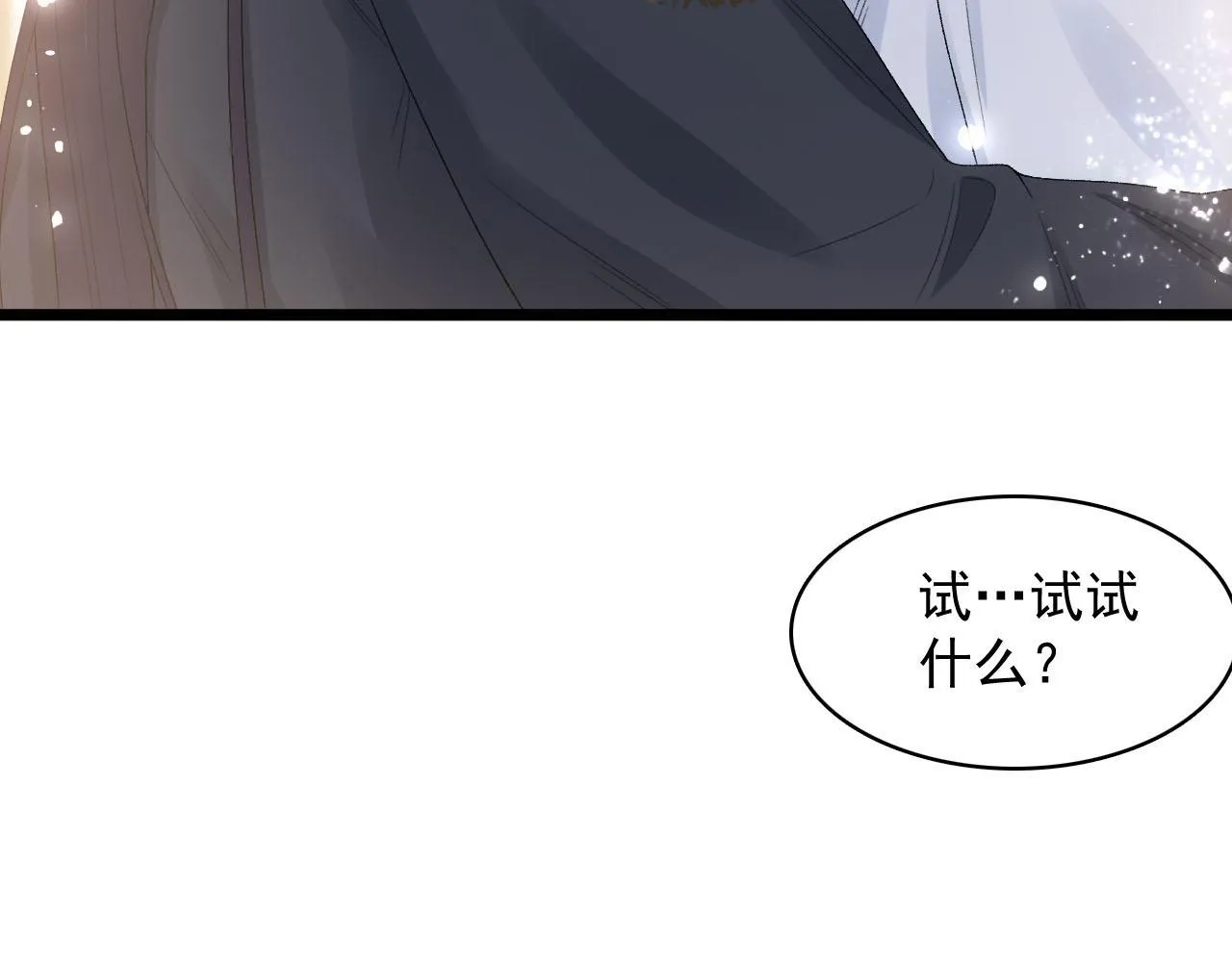 第53话他好了？ 第28页