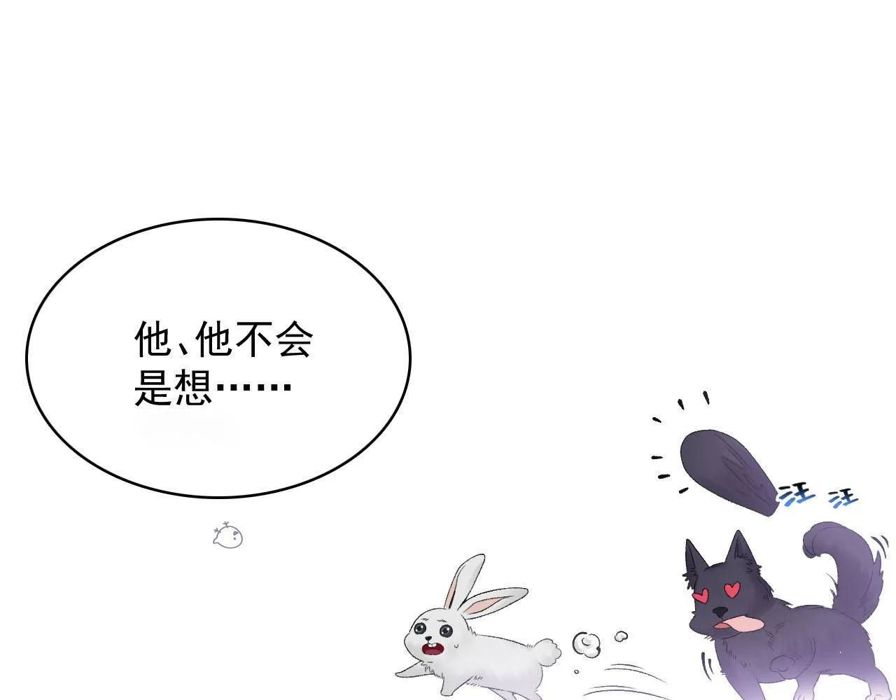 第53话他好了？ 第29页