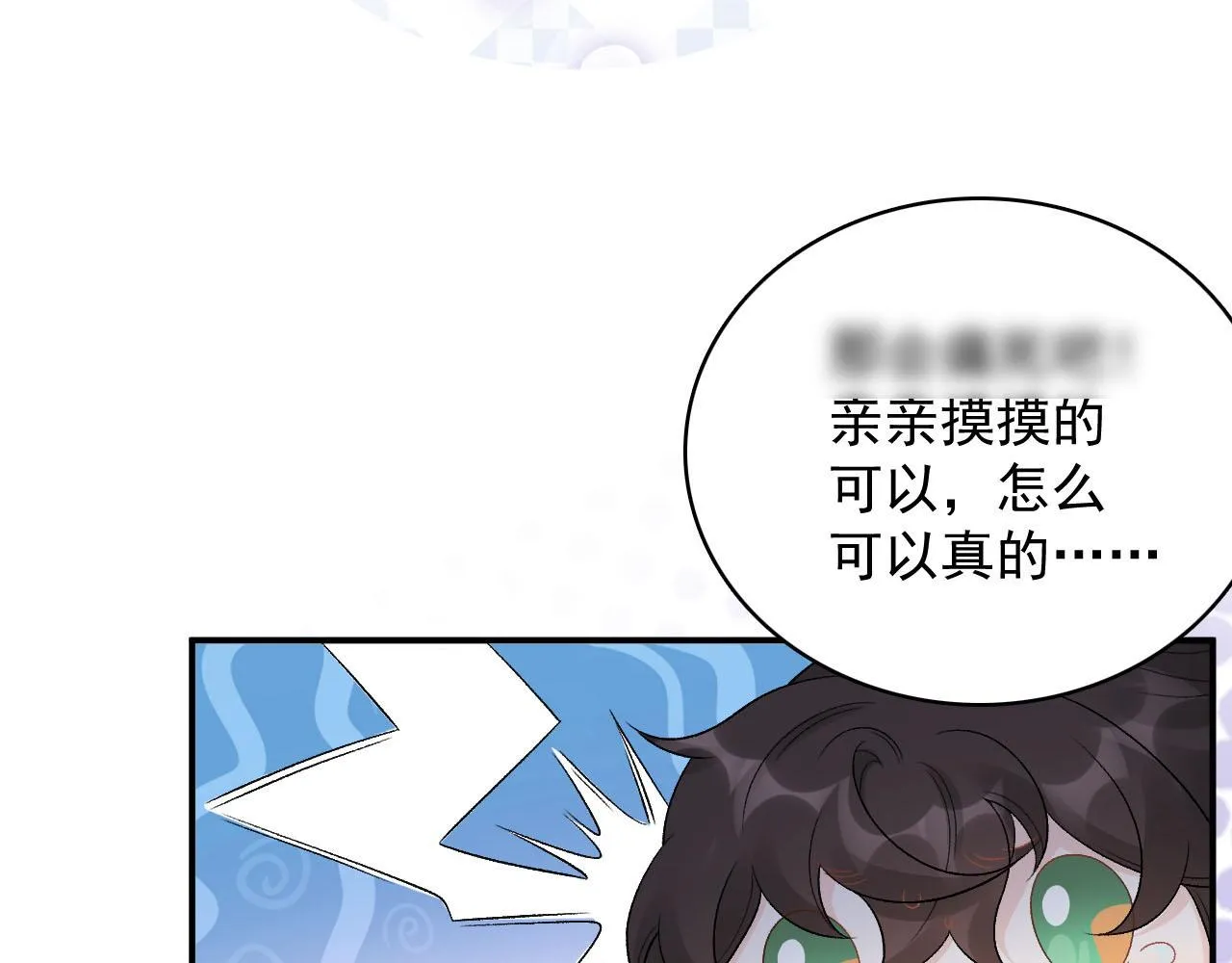第53话他好了？ 第31页