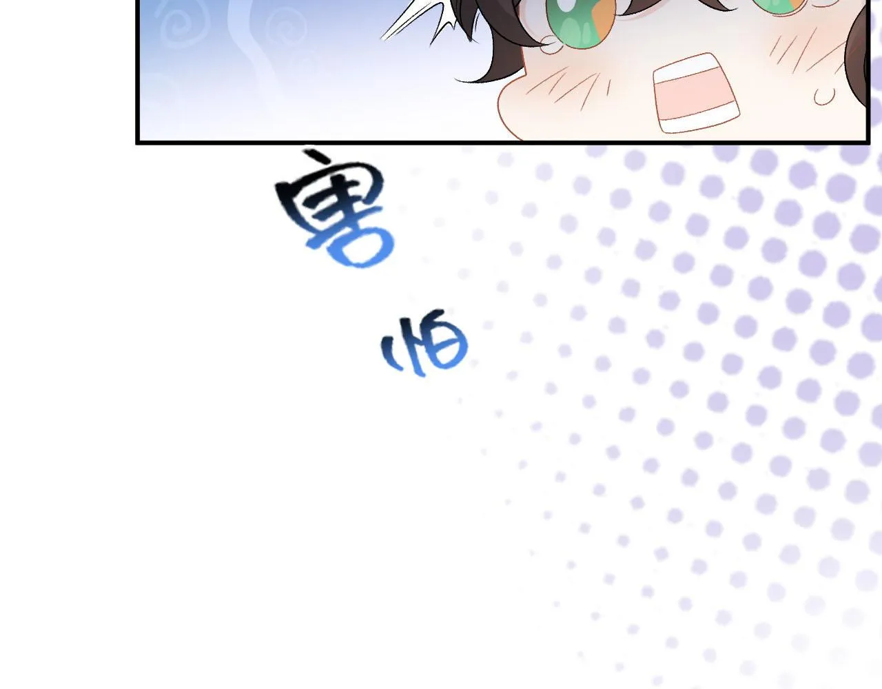 第53话他好了？ 第32页